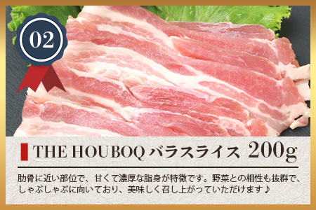 宮崎県産 おススメの逸品 THE HOUBOQ 豚肉3種のしゃぶしゃぶセット 合計600g[宮崎 椎葉村 豚肉 豚 肉 ぶた にく ぶたにく おにく お肉 しゃぶしゃぶ 豚しゃぶ セット しゃぶしゃぶセット 3種 鍋 美味い 日本三大秘境 美味しい ボリューミー 逸品]【HB-109】