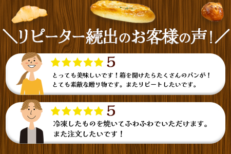 【秘境・椎葉村の愛されパン屋さん】 天然酵母パン 詰め合わせ 7種10個セット【送料無料 パン 冷凍 お取り寄せ 定期便 天然 酵母 詰め合せ セット 低温 長時間熟成 メロンパン あん塩 バターロール おさつ ブレッド デニッシュ ミニ食パン レーズン バターロール マヨ 朝食 手土産 手作り 保存食】【NF-26】