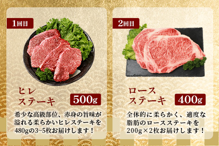 【 定期便 全3回 】 月に1回のお楽しみ！ 椎葉牛ステーキ定期便 総重量 1,080g 【 日本三大秘境 椎葉村 育ちの黒毛和牛 】[ 牛肉 ステーキ 定期便 定期配送 肉 牛ヒレ ヒレ肉 ロース サーロイン A5等級指定 黒毛和牛 ブランド牛 A5ランク おすすめ 送料無料 ] TK-102