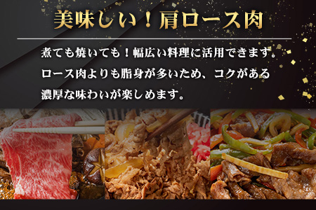 宮崎県産 椎葉牛 肩ローススライス 800g A5等級指定 ［宮崎県 椎葉村 国産 国産牛 黒毛和牛 和牛 牛 牛肉 赤身 肉 お肉  a5 A5 すき焼き しゃぶしゃぶ ロース スライス 冷凍］【TK-32】