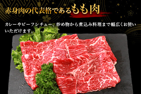 宮崎牛 ももスライス 1kg TK-90 [宮崎県 椎葉村 和牛 黒毛和牛 牛肉 牛 肉 お肉 精肉 もも肉 人気 おすすめ]