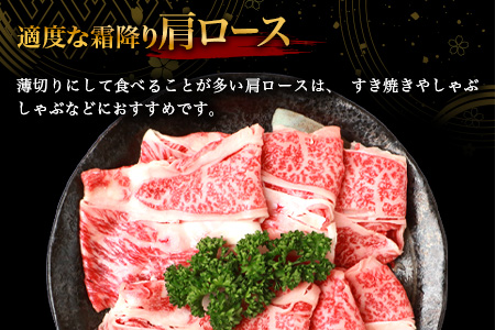 宮崎牛 肩ローススライス 400g TK-91 [宮崎県 椎葉村 和牛 黒毛和牛 牛肉 牛 肉 お肉 精肉 肩ロース 人気 おすすめ]