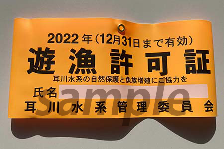 【先行受付：令和8年版】【椎葉での渓流釣りを楽しむ】遊漁許可証(年券) 耳川水系【釣り好き必見】【GK-1】[送料無料 宮崎県 宮崎 椎葉村 椎葉 遊漁券 遊漁許可証 許可証 釣り 釣 河 川 遊漁 券 年券 耳川水系 川魚 ヤマメ ヤマメ釣り 耳川水 体験]