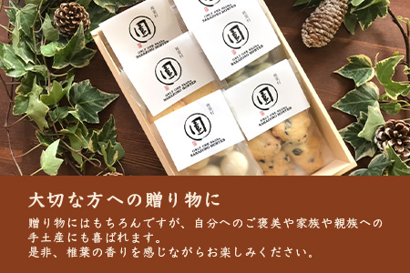 【秘境・椎葉村の愛されパン屋さん】クッキー詰め合わせ 6種36個（1袋×6個入）【送料無料 ギフト 贈り物 プレゼント 手土産 お土産 誕生日 父 母 敬老 挨拶 お菓子 焼菓子 洋菓子 手作り スイーツ ティータイム クッキー サブレ そば 柚子 クルミ クッキー スノーボール チョコチップ ココナッツ ギフト箱】【NF-28】