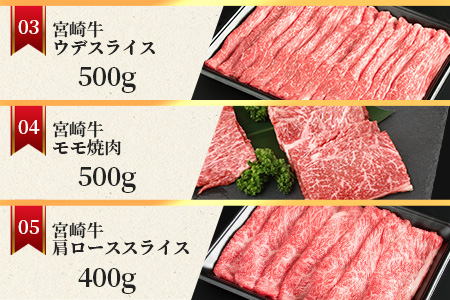 【定期便 6回】受賞歴多数!!  宮崎牛【バラエティ定期便】【ヒレステーキ・ロースステーキ・肩ローススライス・ウデスライス・モモ焼肉】送料無料 宮崎県 椎葉村 秘境 国産 宮崎県産 ブランド牛 牛肉 和牛 肉 焼き肉 BBQ アウトドア キャンプ 牛丼 うまい 美味しい おすすめ おかず 多用途 ギフト 贈り物 プレゼント パーティー 誕生日 記念日 お土産 敬老 お中元 お歳暮【MT-52】
