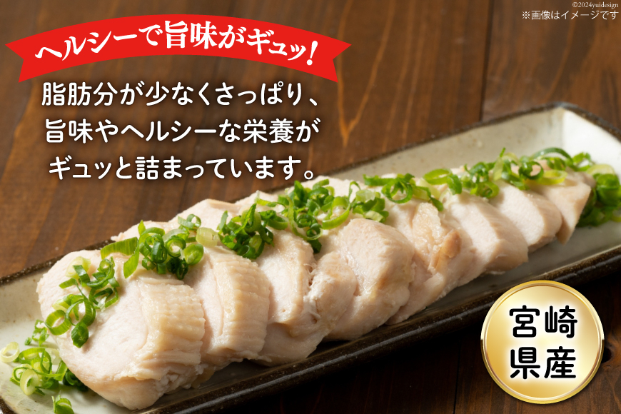 鶏肉 むね肉 宮崎県産 若鶏むね肉 1kg 6p 計6kg [九州児湯フーズ 宮崎県 美郷町 31ai0025] 小分け むね 冷凍 真空パック 鶏むね肉 鶏むね