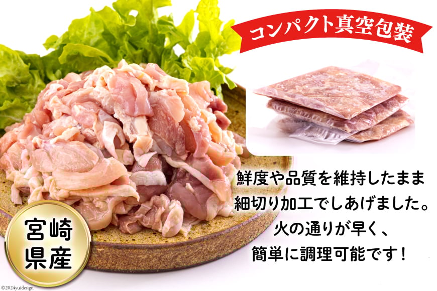 若鶏 もも肉 細切り 冷凍 200g×10袋セット (合計2.0kg) 真空包装 [九州児湯フーズ 宮崎県 美郷町 31aj0057] 肉 鶏肉 鶏 コンパクト モモ 国産 鳥 肉 宮崎県産 若鶏 炒め物 煮込み 親子丼 チンジャオロース 炊き込みご飯 カット 切り身 便利 簡単調理 小分け