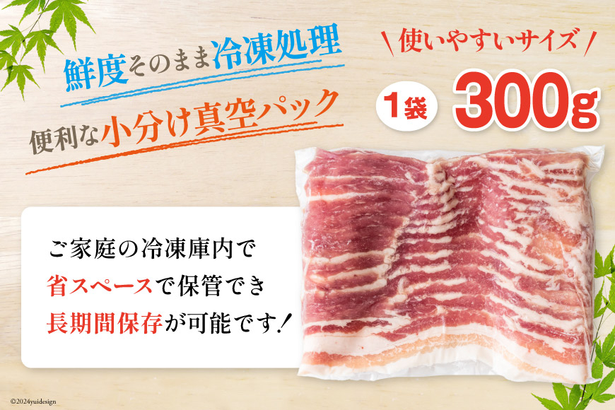 豚肉 豚バラ 焼肉用 スライス ウデ 切落し 食べ比べ セット 各300g×2 合計1.8kg [甲斐精肉店 宮崎県 美郷町 31as0086] 肉 豚 冷凍 薄切り うす切り 腕 切り落とし 小分け 詰め合わせ