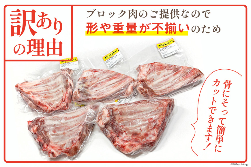豚肉 訳あり スペアリブ 骨付き 不揃い 6～8袋 計3.5kg [甲斐精肉店 宮崎県 美郷町 31as0105] 冷凍 小分け ブロック 真空パック 国産 宮崎 焼肉