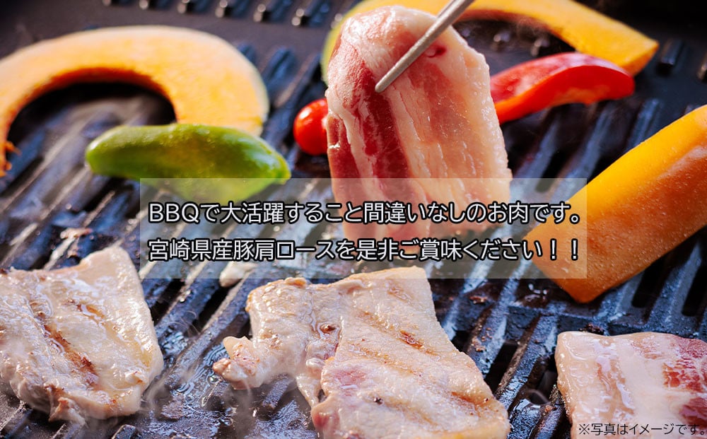 宮崎県産 豚 肩ロース 焼肉用 300g×6 計1.8kg [甲斐精肉店 宮崎県 美郷町 31as0109] 小分け 豚肉 冷凍 真空包装 パック