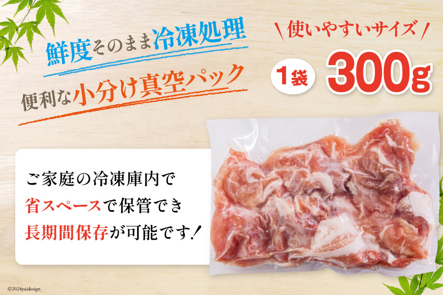 豚肉 こま切れ 宮崎県産 豚こま切れ 300g ×18p 計 5.4kg [甲斐精肉店 宮崎県 美郷町 31as0111] 小分け 冷凍 個包装 真空パック 小間切れ 豚コマ 細切れ