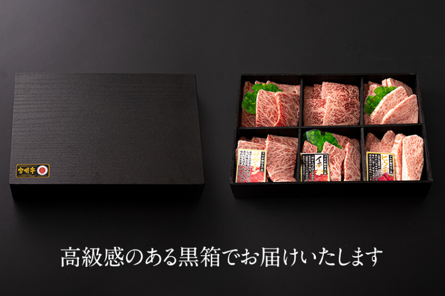 宮崎牛 希少部位 3種 焼肉 セット 合計600g [ハツトリー 宮崎県 美郷町 31aw0006] ザブトン イチボ ヒウチ 肩ロース モモ 国産 牛肉 冷凍 牛肉 内閣総理大臣賞受賞 宮崎県産 黒毛和牛 ブランド牛 A5 A4等級 送料無料 BBQ バーベキュー キャンプ ギフト 贈り物 プレゼント 父の日 母の日