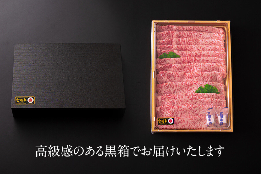宮崎牛 ロース スライス 450g [ハツトリー 宮崎県 美郷町 31aw0008] 冷凍 牛肉 すき焼き 鉄板焼き 内閣総理大臣賞受賞 宮崎県産 送料無料 うす切り 霜降り 薄切り ギフト 贈り物 プレゼント 父の日 母の日