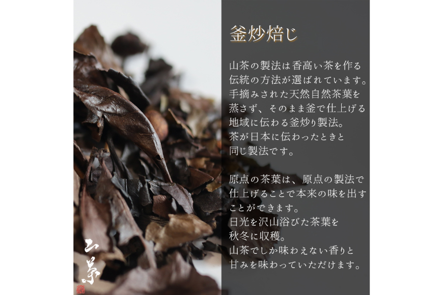 ティーバッグ 山茶 一之源 3g×2個入×2袋 [特定非営利活動法人 西林 宮崎県 美郷町 31bc0008] 宮崎県産 産 送料無料 茶 茶葉 限定 手摘み ティータイム 休憩 おやつ