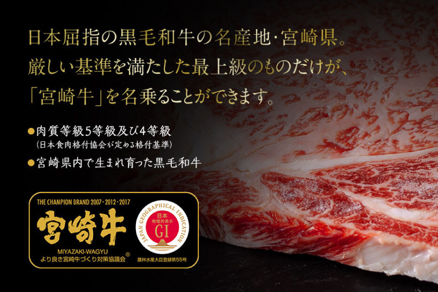牛肉 ステーキ 宮崎牛 特上 ロースステーキ 300g ×4p 計 1.2kg [アグリ産業匠泰 宮崎県 美郷町 31be0054] 肉 牛 冷凍 小分け A4 A5 黒毛和牛 焼肉 バーベキュー 霜降り にく