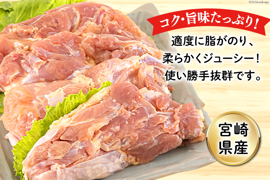 鶏肉 もも 宮崎県産 若鶏もも肉 2kg 2p 計4kg [九州児湯フーズ 宮崎県 美郷町 31bf0011] 小分け とり肉 鳥肉 鶏もも 鶏もも肉 鶏 冷凍 真空包装 モモ 鶏モモ 鶏モモ肉 宮崎 セット