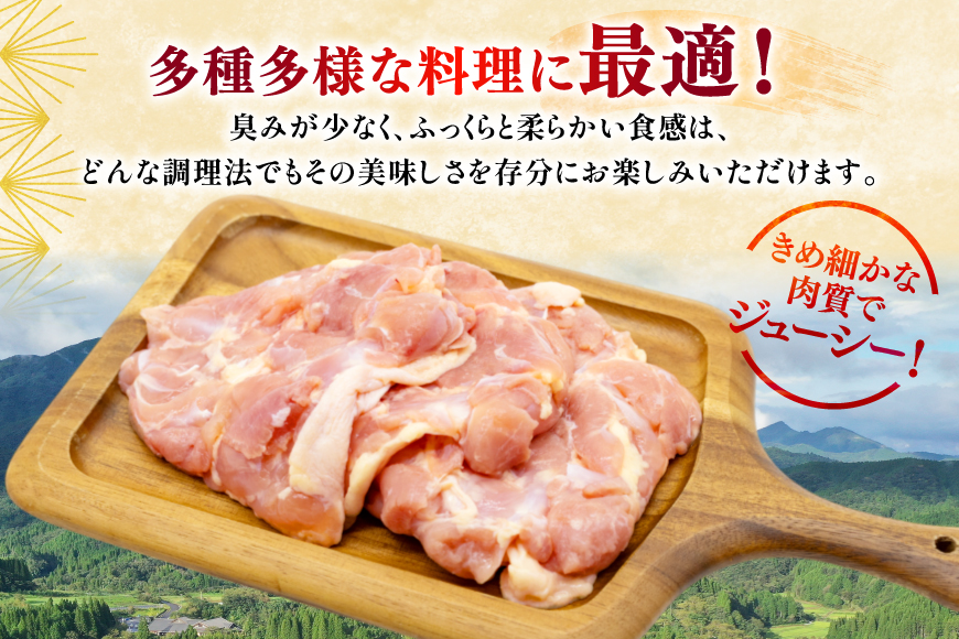 鶏肉 もも 宮崎県産 若鶏 もも肉 2kg 4枚～8枚程度 [ミヤケイフード 宮崎県 美郷町 31bp0026] 小分け 国産 冷凍 モモ モモ肉