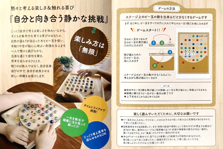 みさとゲーム ぼけない君 もくたまハント [ぼけない君工房 宮崎県 美郷町 31aa0003] ビー玉 ゲーム 木製 木工品 ぼけ防止 脳トレ 遊び 老若男女 認知症 予防 ボケ防止 頭の体操 老化防止 リハビリ 敬老の日