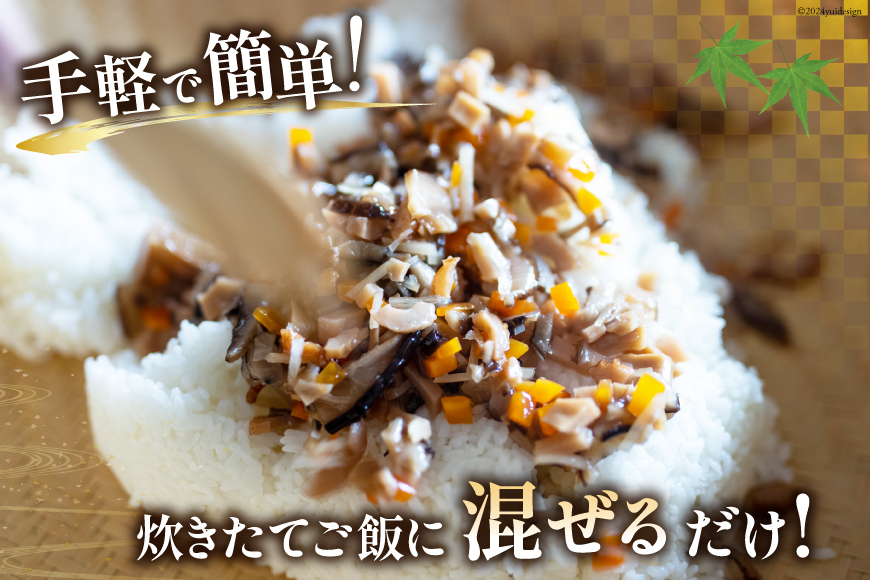 すしの具 セット お米 3kg すしの具 2合用 [農林産物直売所 美郷ノ蔵 宮崎県 美郷町 31ab0060] 手軽 簡単 混ぜるだけ 白米 宮崎県産 送料無料 寿司 おかず ちらし寿司 乾燥しいたけ 椎茸