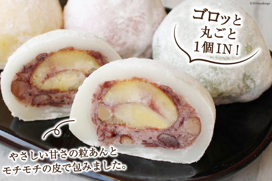 和菓子 びっくり大福 2個入り×6パック [農林産物直売所 美郷ノ蔵 宮崎県 美郷町 31ab0069] 栗 和栗 国産 菓子 詰め合わせ 栗づくし 和菓子 スイーツ 宮崎県産 美郷産 冷凍 送料無料 手作り お菓子 おやつ 渋皮煮