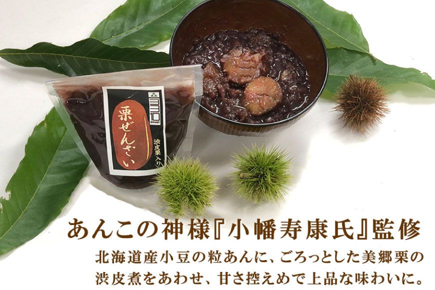 和菓子 渋皮煮入り 栗ぜんざい 150g×2袋 [農林産物直売所 美郷ノ蔵 宮崎県 美郷町 31ab0097] 和栗 国産 冷やしぜんざい 和菓子 スイーツ 宮崎県産 美郷産 送料無料 手作り 手づくり 母の日 父の日 プレゼント ギフト 贈り物 おやつ お菓子 ひんやり お試し