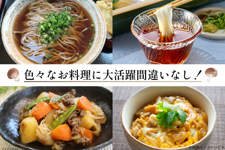 手作り だしつゆ 500ml×1本 出汁 4倍濃縮 [農林産物直売所 美郷ノ蔵 宮崎県 美郷町 31ab0108] めんつゆ 麺つゆ そうめん そば うどん 親子丼 煮びたし 干し椎茸 簡単調理 便利 あっさり さっぱり 国産 セット 詰め合わせ 宮崎県産 産 常温 送料無料 贈答品 父の日 母の日 プレゼント ギフト