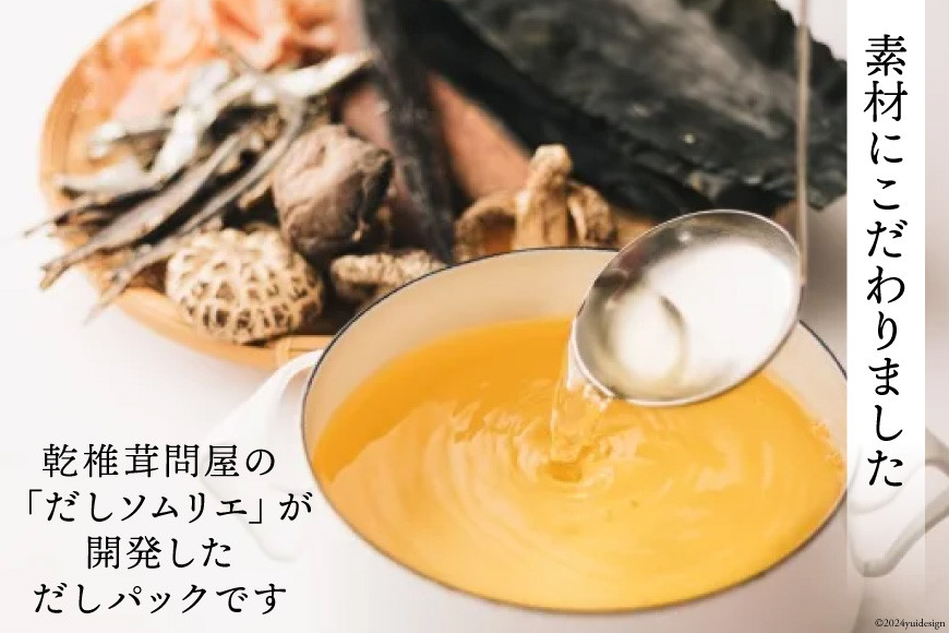 だしパック 3回 定期便 うまみだし 1袋 [岡田商店 宮崎県 美郷町 31ac0088] 国産 粉末 ダシ 出汁パック しいたけ 無塩