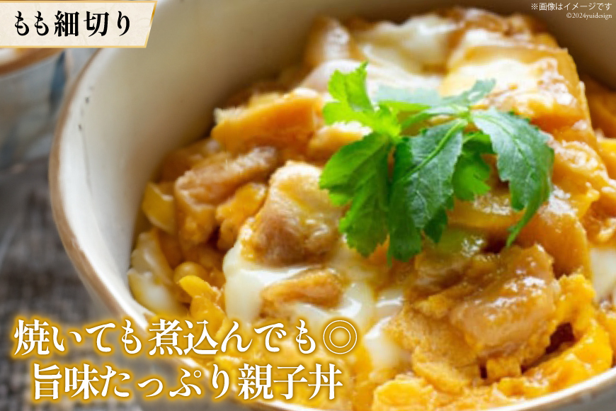 若鶏 もも肉 細切り 冷凍 200g×10袋セット (合計2.0kg) 真空包装 [九州児湯フーズ 宮崎県 美郷町 31aj0057] 肉 鶏肉 鶏 コンパクト モモ 国産 鳥 肉 宮崎県産 若鶏 炒め物 煮込み 親子丼 チンジャオロース 炊き込みご飯 カット 切り身 便利 簡単調理 小分け