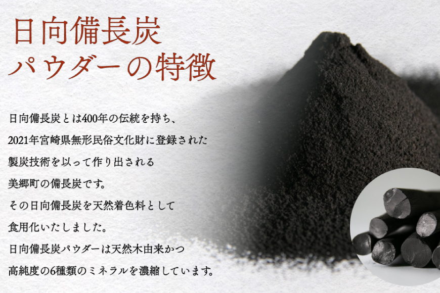 食用 日向備長炭 パウダー 1kg 業務用 [グリーンノーム 宮崎県 美郷町 31ar0010] 粉 炭 宮崎県 着色料 お菓子 調味料 飲料 炭素 ミネラル 料理 粉末 デトックス 送料無料