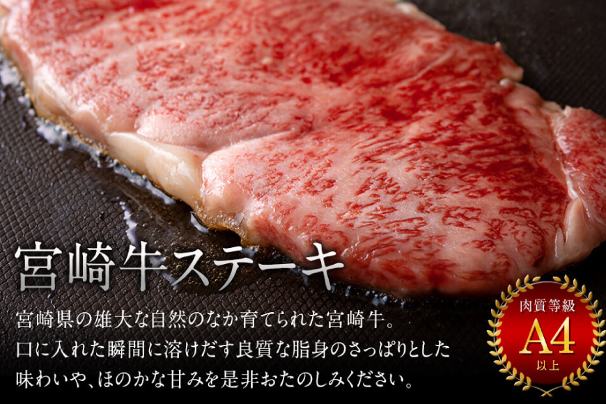 宮崎牛 サーロイン ステーキ 200g×2 合計400g [ハツトリー 宮崎県 美郷町 31aw0007] 牛肉 冷凍 内閣総理大臣賞受賞 国産 黒毛和牛 宮崎県産 ブランド牛 送料無料 BBQ バーベキュー キャンプ ギフト 贈り物 プレゼント 父の日 母の日