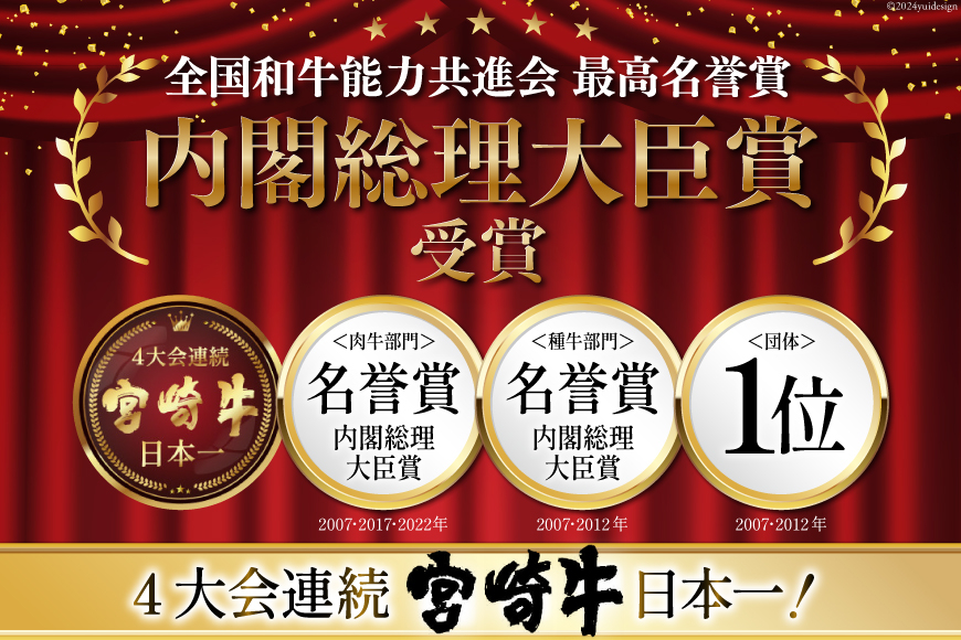 宮崎牛 ロース ステーキ 150g×4 計600g [日本ハムマーケティング 宮崎県 美郷町 31bd0014] 冷凍 送料無料 国産 黒毛 和牛 A5 A4等級 ブランド 牛 肉 霜降り 焼肉 BBQ バーベキュー キャンプ 宮崎県産 母の日 父の日 プレゼント ギフト 贈り物