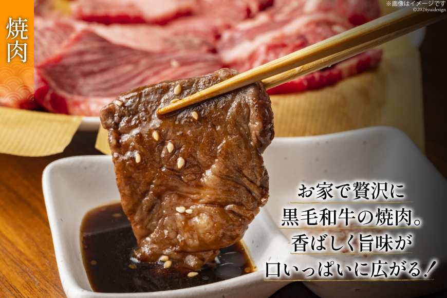 黒毛和牛 赤身 焼肉 400g×2 計800g [アグリ産業匠泰 宮崎県 美郷町 31be0051] 牛肉 炒め BBQ バーベキュー キャンプ 煮込み 普段使い 調理 おかず 料理 国産 送料無料 パック ビビンバ ハッシュドビーフ 焼き サラダ 青椒肉絲 チンジャオロース