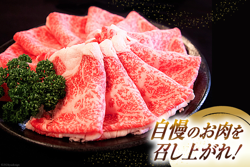 【A4等級以上】 肉 牛肉 宮崎牛 肩ロース すき焼き用 500g×2 計1kg [牛心フードサービス 宮崎県 美郷町 31bm0041] 冷凍 小分け ブランド牛 牛肩 牛かた ロース