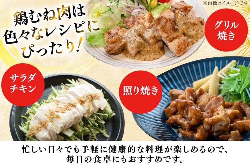 鶏肉 定期便 むね肉 若鶏 鶏むね肉 4kg 6回 総計24kg [ミヤケイフード 宮崎県 美郷町 31bp0015] 鶏むね 鶏胸 むね 冷凍 小分け