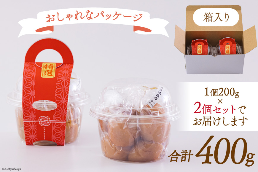 南高梅 梅干し 美郷梅 昆布 200g×2 3Lサイズ 塩分控えめ A級品 [農林産物直売所 美郷ノ蔵 宮崎県 美郷町 31ab0109] 国産 宮崎県産 美郷産 常温 送料無料 贈答品 父の日 母の日 プレゼント ギフト おやつ お菓子 料理 調理 おかず