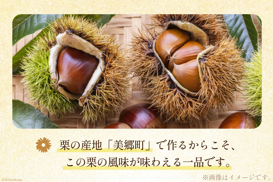 美郷栗 カスタネット 3個 [OttO-OttO 宮崎県 美郷町 31ae0007] 栗 デザート アイス クリーム ジェラート サンド 餡 せんべい 数量限定 ギフト 贈り物 冷凍 母の日 父の日 プレゼント