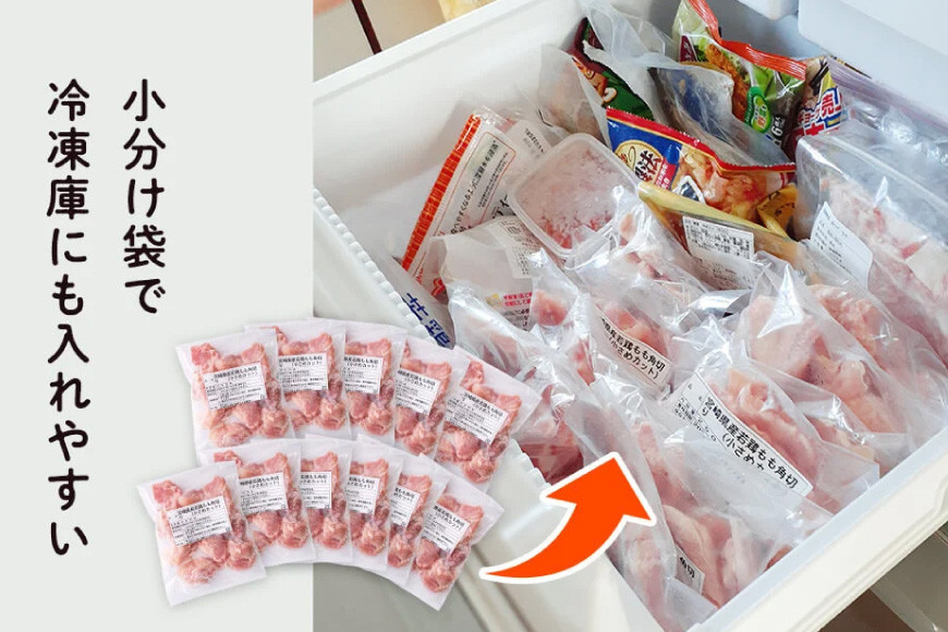 定期便 12回 肉 宮崎県産若鶏モモ切身IQF 3kg×12 計36kg [九州児湯フーズ 宮崎県 美郷町 31aj0065] 冷凍 小分け 個包装 鶏肉 鶏もも肉 もも モモ もも肉 モモ肉