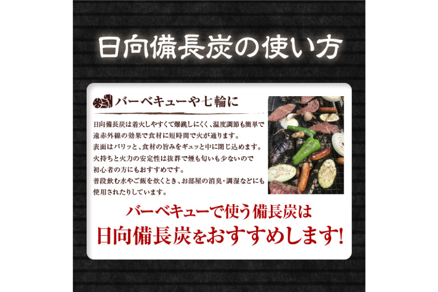うなま 備長炭 (2級並) 3kg [宮崎県農業協同組合 八菜館ひゅうが店 宮崎県 美郷町 31ap0012] BBQ 七輪 焼肉 高火力 遠赤外線 長時間 燃焼 煙少 消臭 白炭 キャンプ バーベキュー 宮崎県 産 送料無料
