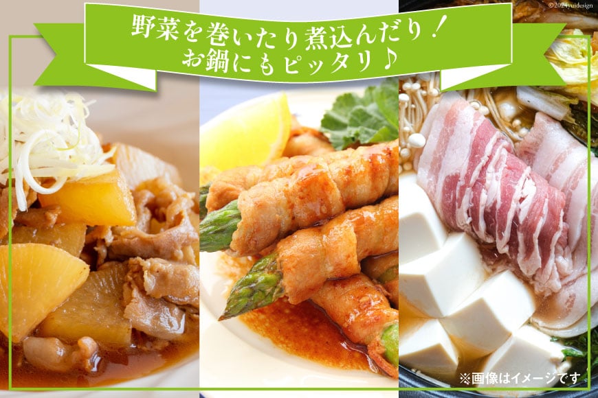 豚肉 宮崎県産 豚バラ スライス 300g ×5p 計 1.5kg [甲斐精肉店 宮崎県 美郷町 31as0113] 豚 小分け 個包装 冷凍 真空パック しゃぶしゃぶ 薄切り