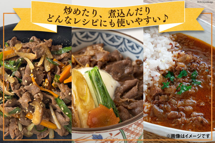 肉 牛肉 黒毛和牛バラ 切り落し 300g×4 計1.2kg [甲斐精肉店 宮崎県 美郷町 31as0118] 黒毛和牛 小分け 冷凍 牛バラ バラ