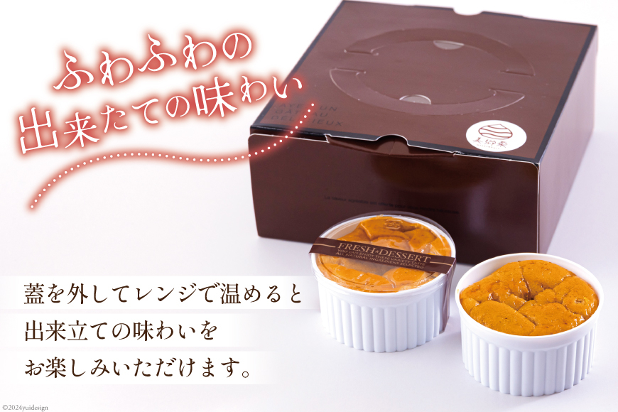 菓子 栗のふんわりスフレ 4個 [栗菓子工房みず穂屋 宮崎県 美郷町 31at0013] 栗スフレ 和栗 スイーツ 洋菓子 お取り寄せ 栗づくし 冷凍 送料無料 手作り 宮崎県 産 美郷栗 国産 贈答品 ギフト