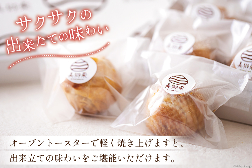 菓子 栗マロンパイ 9個 [栗菓子工房みず穂屋 宮崎県 美郷町 31at0021] 和栗 スイーツ お取り寄せ 栗づくし 冷凍 手作り 宮崎県 産 美郷栗 国産 贈答品 ギフト