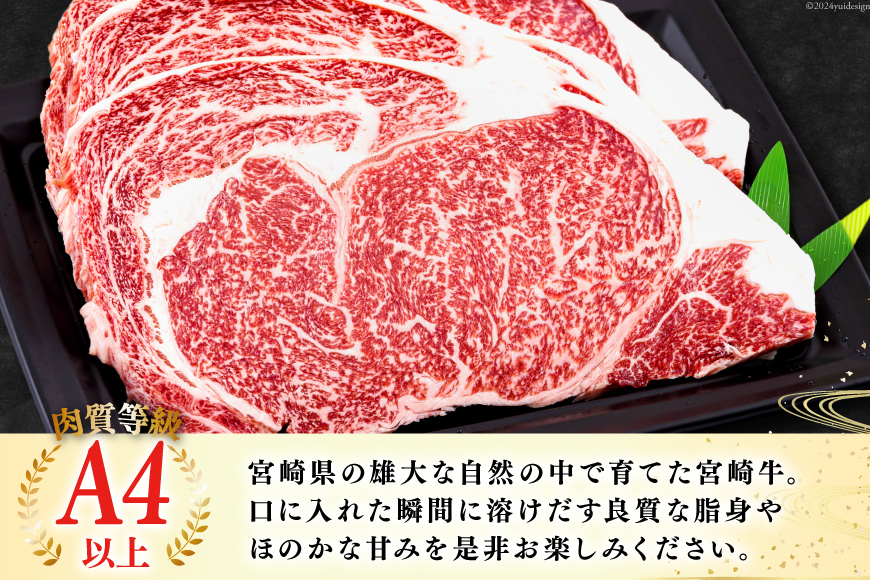 宮崎牛 ロース ステーキ 150g×4 計600g [日本ハムマーケティング 宮崎県 美郷町 31bd0014] 冷凍 送料無料 国産 黒毛 和牛 A5 A4等級 ブランド 牛 肉 霜降り 焼肉 BBQ バーベキュー キャンプ 宮崎県産 母の日 父の日 プレゼント ギフト 贈り物