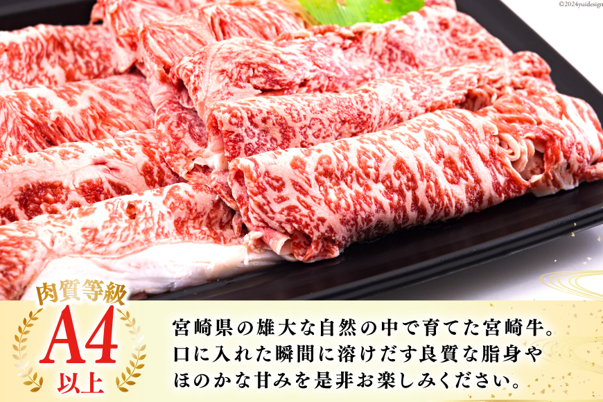 宮崎牛 肩ロース すき焼き 400g [日本ハムマーケティング 宮崎県 美郷町 31bd0018] 冷凍 送料無料 国産 黒毛和牛 A5 A4等級 ブランド 牛 肉 霜降り 肉巻き 肉じゃが プルコギ ビーフペッパーライス 宮崎県産 母の日 父の日 プレゼント ギフト 贈り物 スライス 薄切り うす切り 小分け