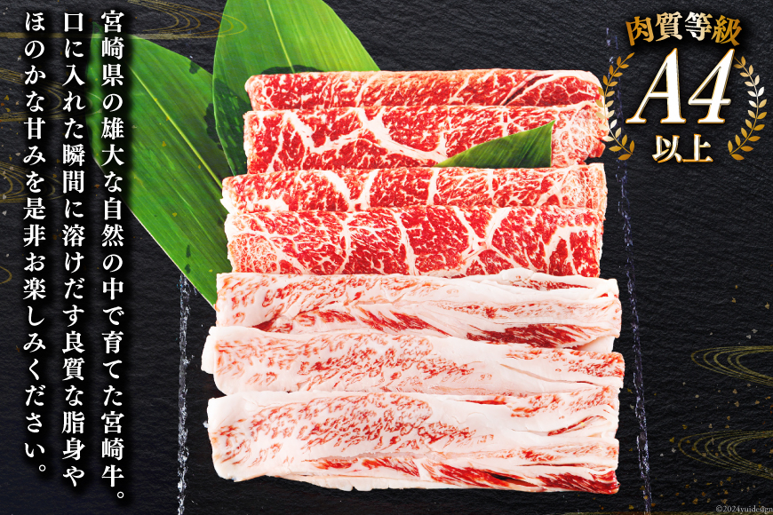 宮崎牛 もも バラ すき焼き 300g [日本ハムマーケティング 宮崎県 美郷町 31bd0022] 冷凍 送料無料 国産 黒毛和牛 A5 A4等級 ブランド 牛 肉 霜降り 肉巻き 肉じゃが プルコギ ビーフペッパーライス 宮崎県産 母の日 父の日 プレゼント ギフト 贈り物 スライス 薄切り うす切り 小分け