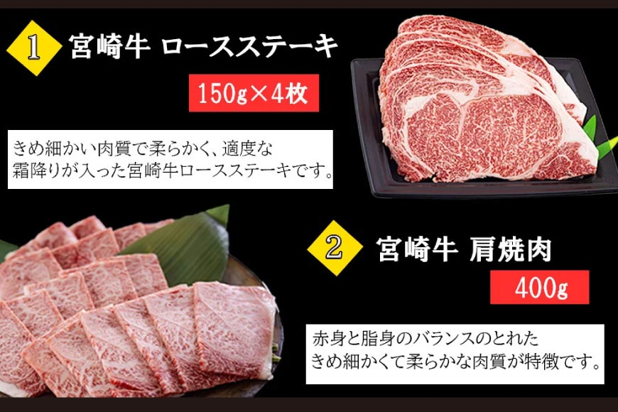 3回 定期便 宮崎牛 ロースステーキ 600g 肩焼肉 400g ワンポンドステーキ 454g [日本ハムマーケティング 宮崎県 美郷町 31bd0023] 冷凍 送料無料 国産 黒毛和牛 A5 A4等級 ブランド 牛 肉 霜降り バーベキュー キャンプ BBQ 宮崎県産 母の日 父の日 プレゼント ギフト 贈り物 3ヶ月 セット