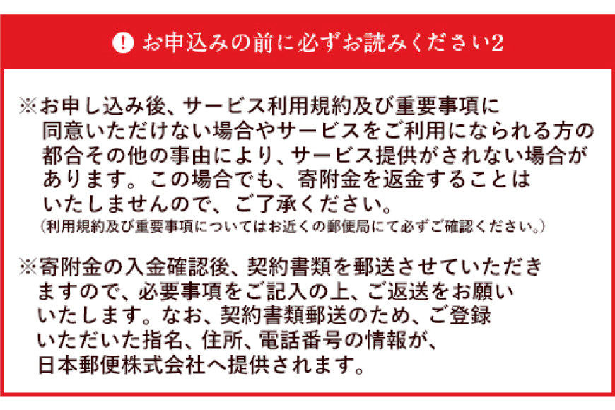 郵便局 みまもり サービス 訪問 6ヵ月 年6回 [日本郵便 宮崎県 美郷町 31bk0005] 家族 健康 安否確認 代行 高齢者 見守り 故郷 親 両親