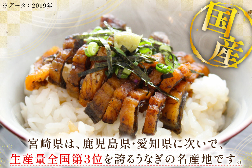 うなぎ 鰻 白焼き 3尾 たれ付き [オーチャンズ 宮崎県 美郷町 31bn0006] ウナギ 国産 蒲焼のたれ 付き タレ たれ 蒲焼 蒲焼き