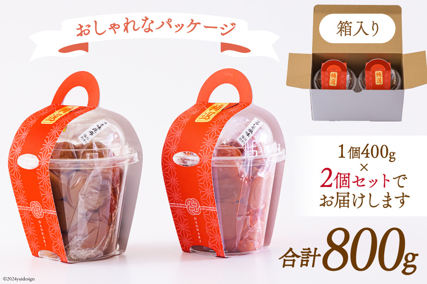 南高梅 梅干し 美郷梅 昆布 シソ風味 セット 各400g×1 3Lサイズ A級品 [農林産物直売所 美郷ノ蔵 宮崎県 美郷町 31ab0114] 国産 セット 詰め合わせ　 宮崎県産 美郷産 常温 送料無料 贈答品 父の日 母の日 プレゼント ギフト 食べ比べ 2種 贈り物 おやつ お菓子 調理 おかず 料理 普段使い