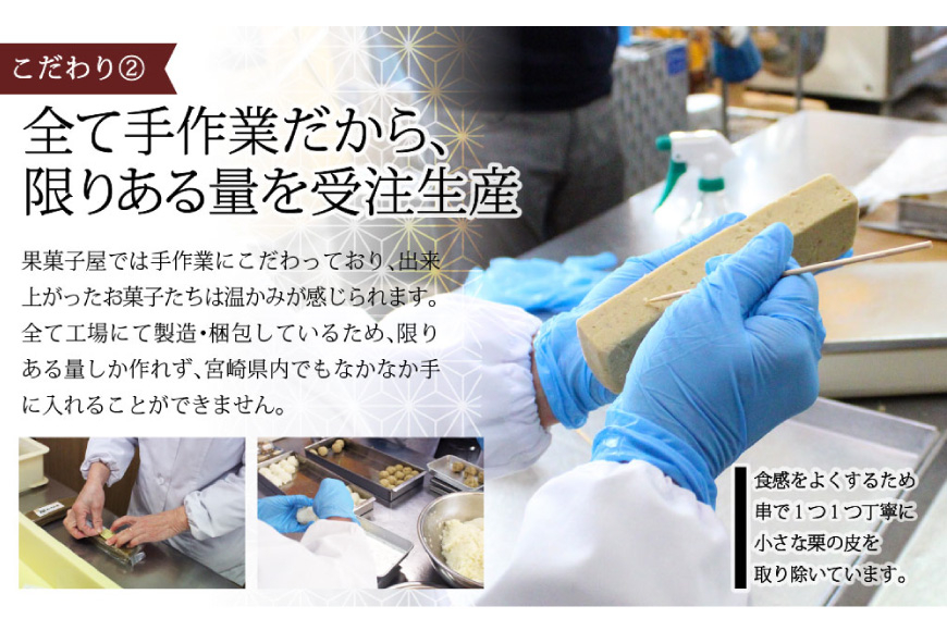 6回 定期便 和菓子 栗きんとん 180g×2本 [農林産物直売所 美郷ノ蔵 宮崎県 美郷町 31ab0115] 和栗くり 菓子 宮崎県産 産 国産 冷蔵 箱無し 簡易包装 お菓子 おやつ 手作り 手づくり